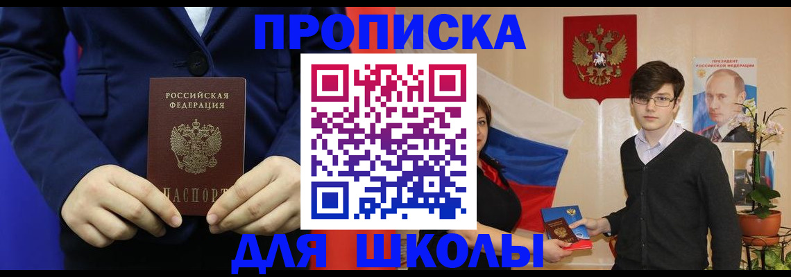 временная регистрация купить в Рославле