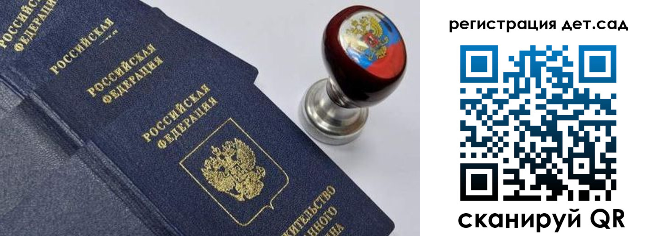 временная регистрация поиск в Рославле