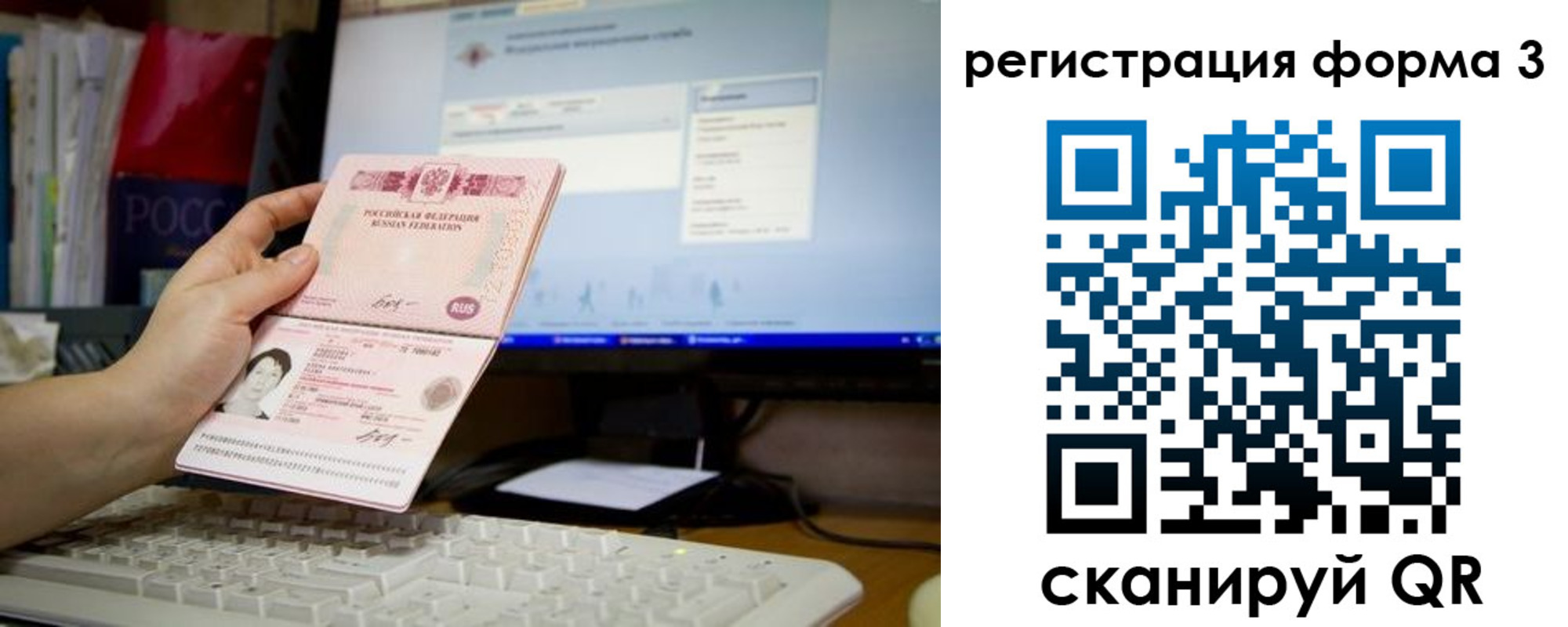 прописка иностранных граждан в Рославле