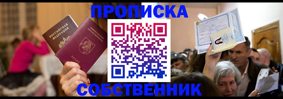 регистрация в Рославле