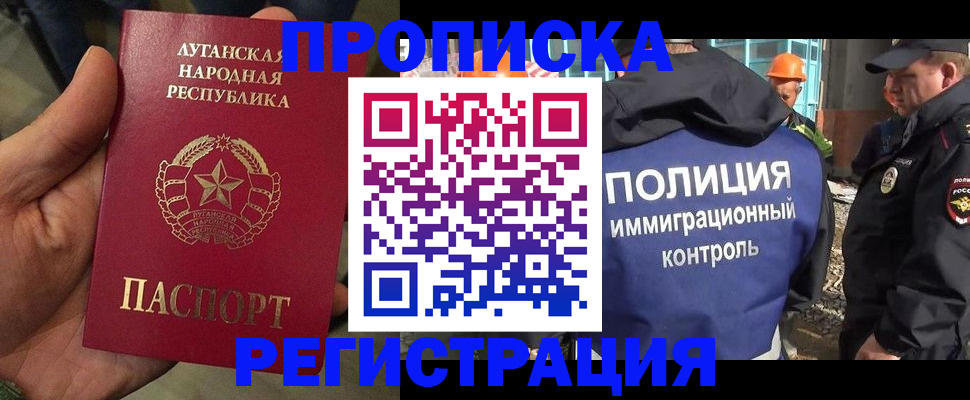 прописка поиск в Рославле