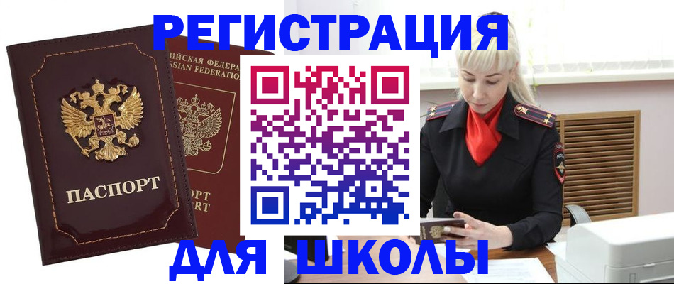 временная регистрация госуслуги в Рославле