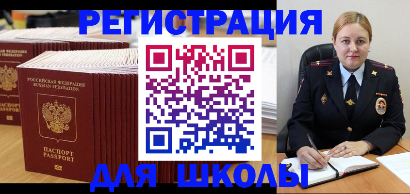 найти адрес прописки в Рославле