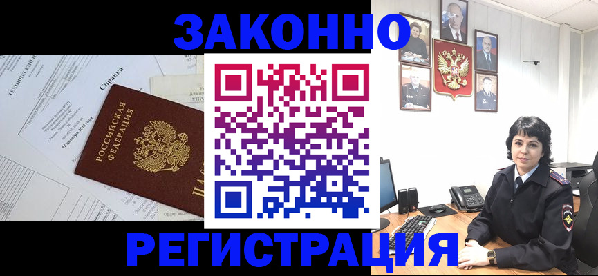 прописка гарантия в Рославле