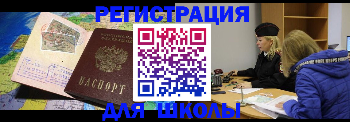 регистрация для дет. сада в Рославле