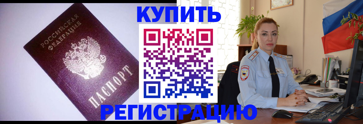 найти адрес прописки в Рославле